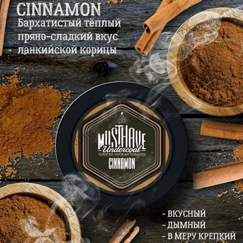Табак MustHave (Маст хэв) - Cinnamon (Корица) 125г